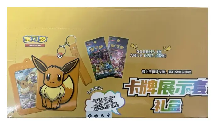 Coffret Evoli - Pokemon S-Chinese Eevee Chinese Gift Box2.webp