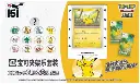 Pokémon - 151C Clip Holder Set s-Chinese Box - CN2.webp