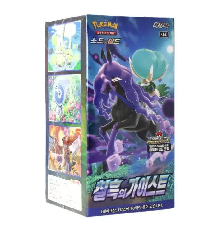 Pokémon - Boîte de 30 boosters - S6K Jet Black Spirit - KR