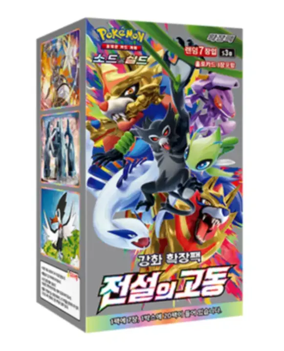 Pokémon - Boîte de 20 boosters - S3A Legendary Heartbeat - KR