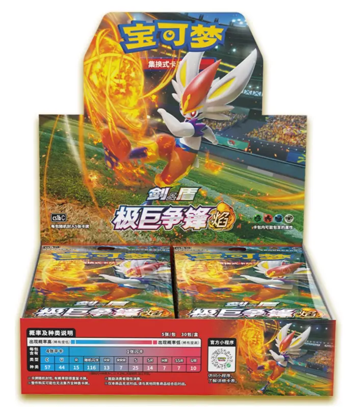 Pokémon - Boîte de 30 Boosters - CS1BC Booster Box Chinese Simplified "Yan" Set - CN