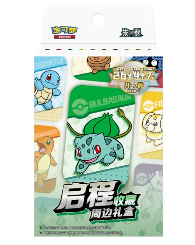 Pokémon - Bulbizarre - JOURNEY BATTLE PERIPHERAL GIFT BOX - CN