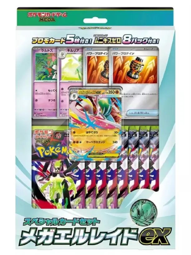 Pokémon - Coffret Special Mega Gallade EX File Set M3 - JAP
