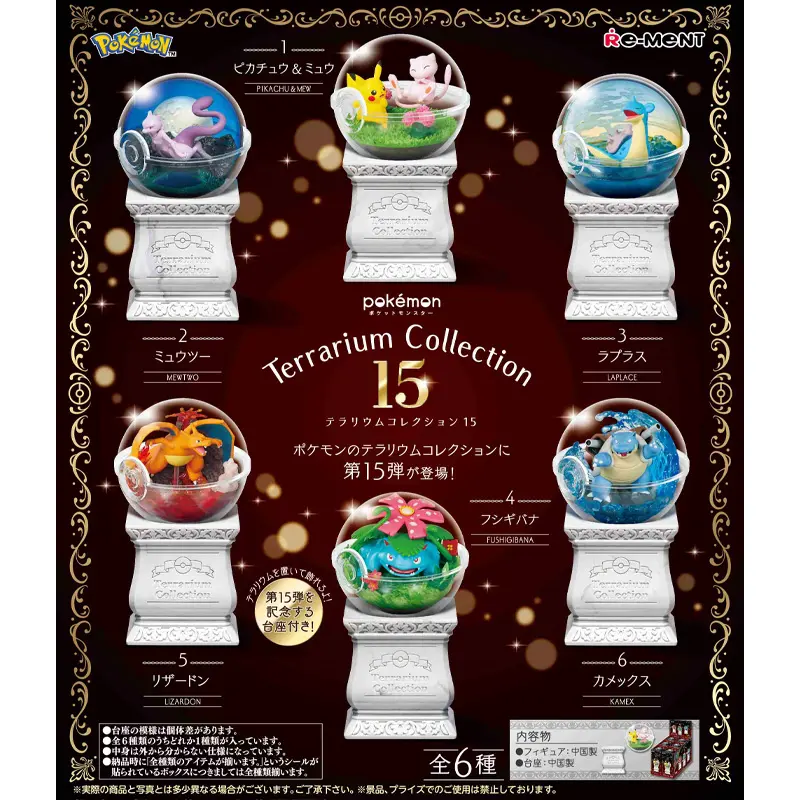 Pokemon Premium Terrarium Collection Vol 15 Boite De 6pcs - Précommande 30/09/25