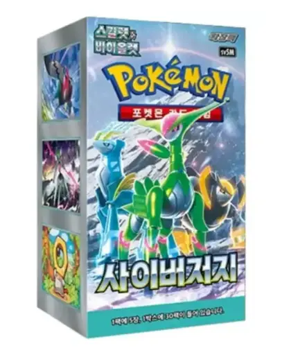 Pokémon - Boîte de 30 boosters - SV5M Cyber Judge - KR