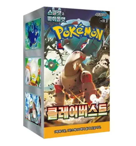 Pokémon - Boite de 30 Booster - Clay Burst Sv2D - KR