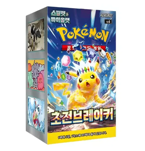 Pokémon - Boîte de 30 Boosters - SV8 Super Electric Breaker - KR