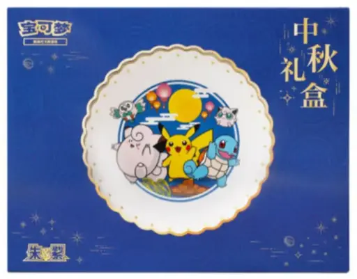 Pokémon - Mid-Autumn Festival Gift Box Collect 151 3.0 Surprise - CN