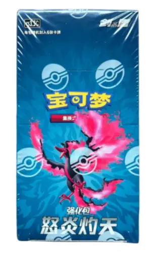 Pokémon - Boîte de 20 Boosters - CS3.5C Scorching Skies Booster box - CN