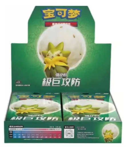 Pokémon - Boîte de 20 Boosters CS1.5C Dynamax Tactics - CN