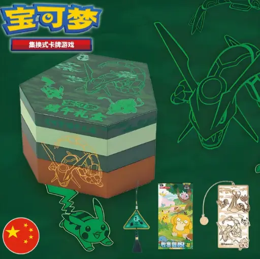 Pokémon - Dragon Boat Festival Gift Box 2025 - CN