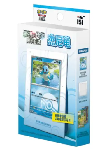 Pokémon - Collect 151 Partner Display Set Holder Carapuce - CN