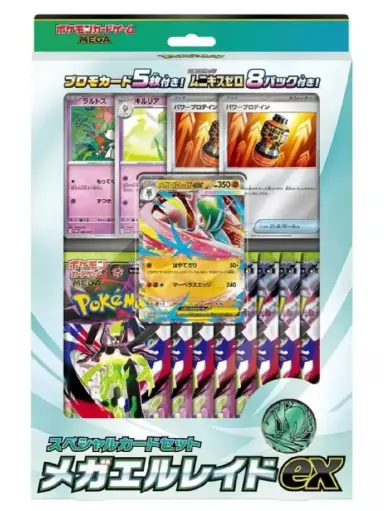 Pokémon - Coffret Special Mega Gallade EX File Set M3 - JAP